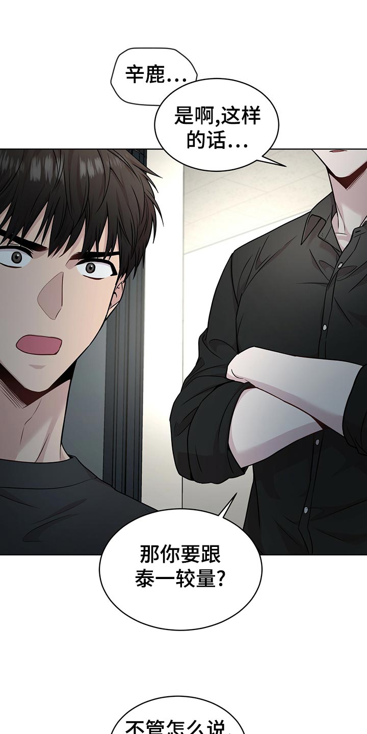 第106章：【第二季】答案24