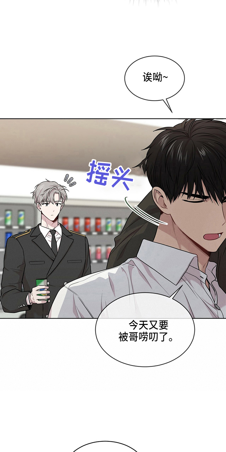 第108章：【第二季】创可贴19