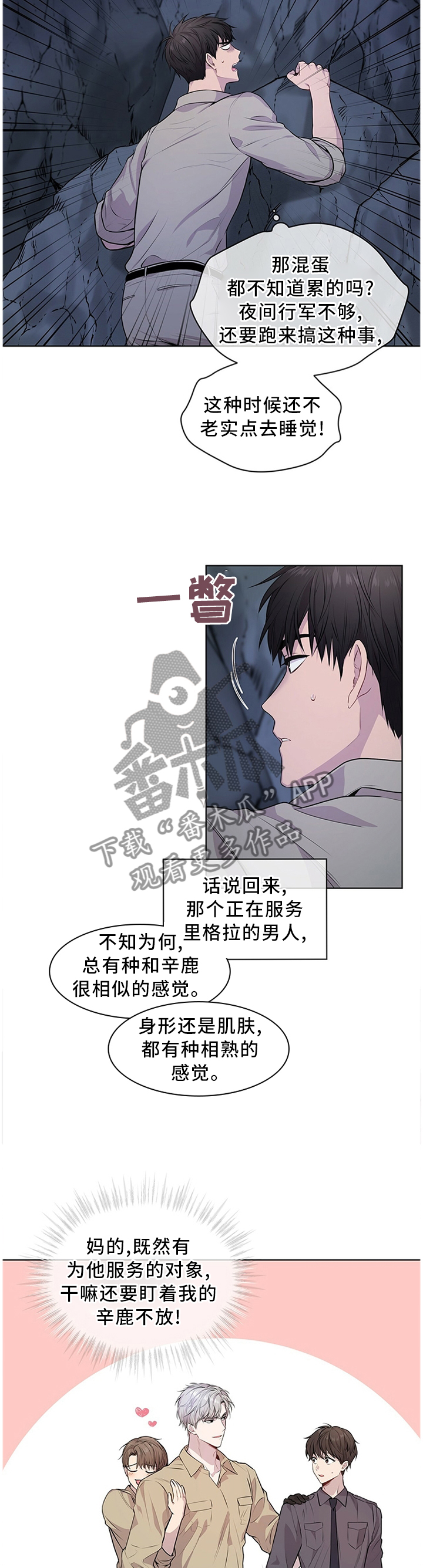 第42章：畏惧感7