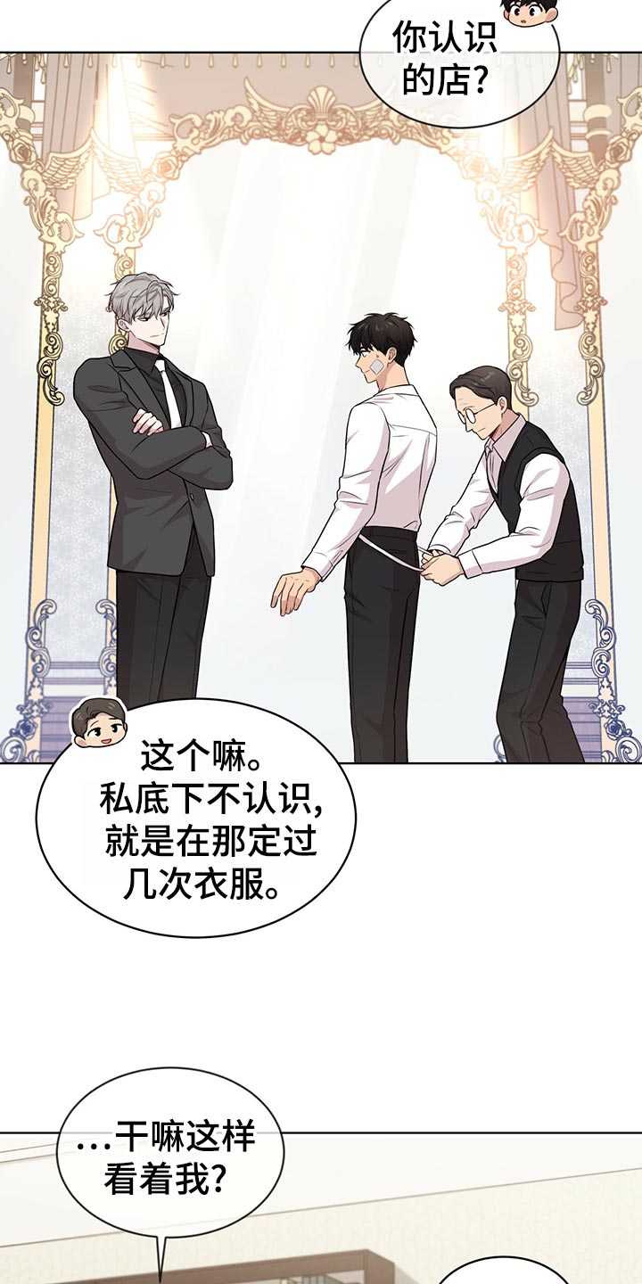 第103章：【第二季】吹风15