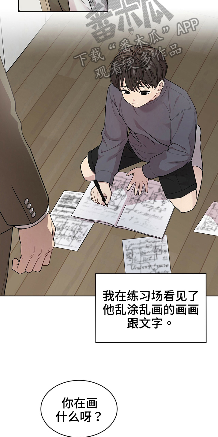 第112章：【第二季】设计图7