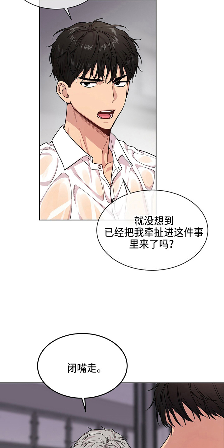 第109章：【第二季】很危险21