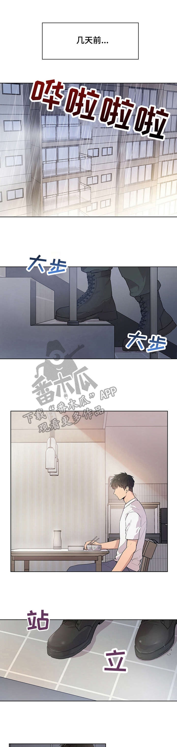 第2章：不详的预感7
