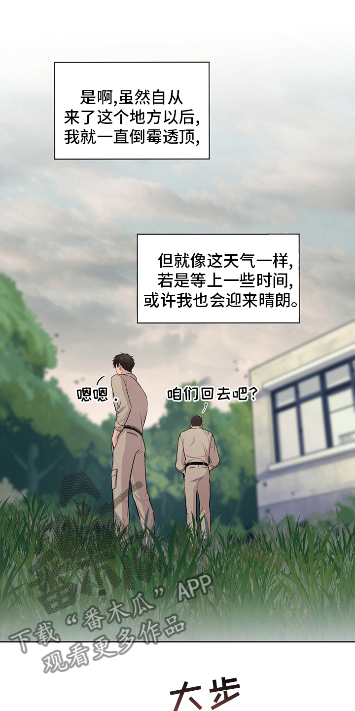 第88章：【第二季】教卫5