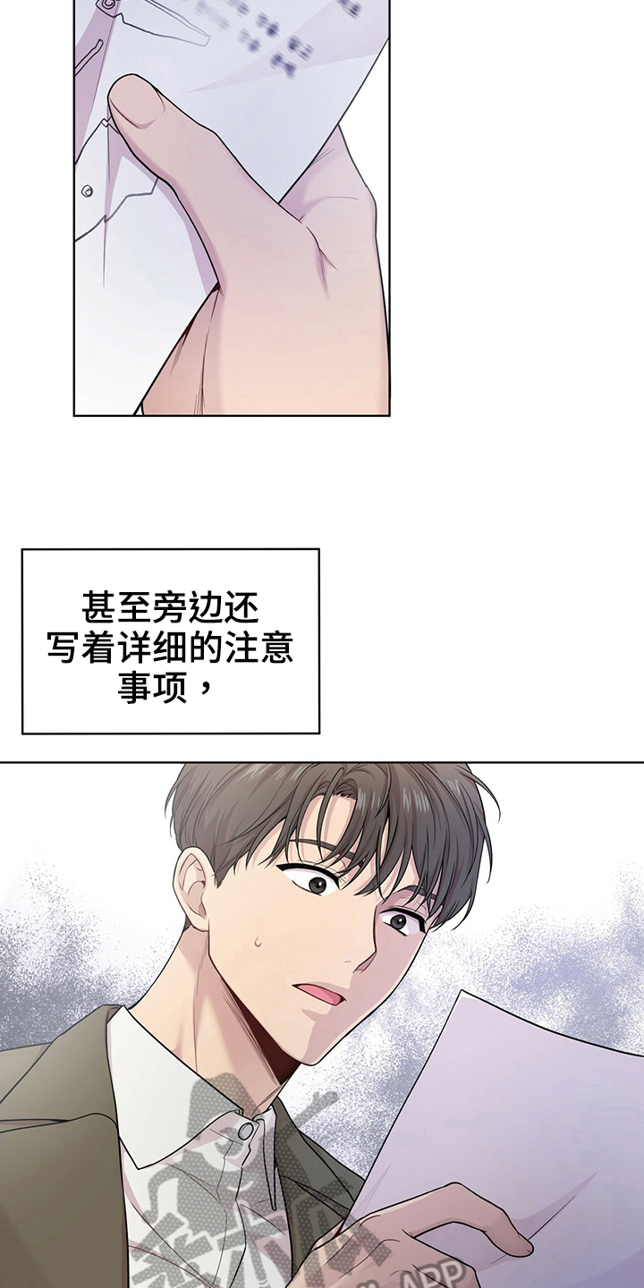 第112章：【第二季】设计图9