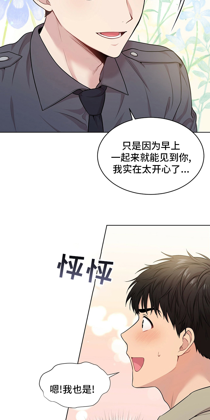 第87章：【第二季】教官24