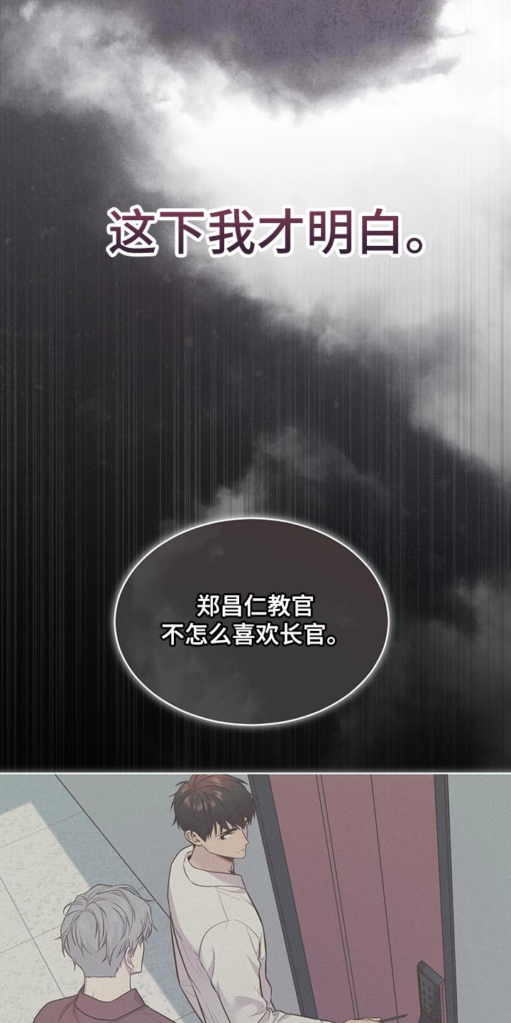 第137章：【第三季】报仇11