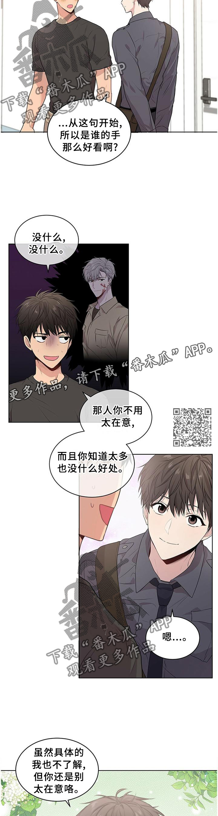 第47章：他在担心我!5