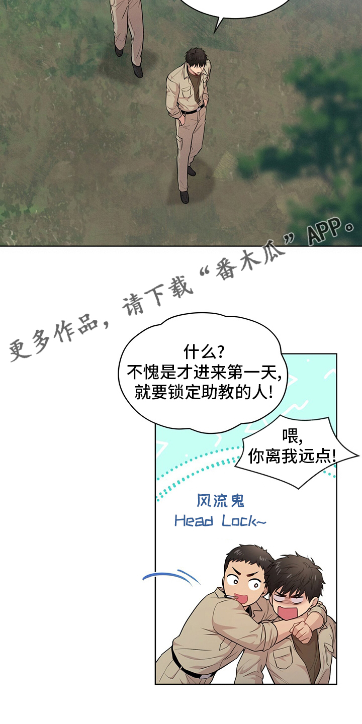 第87章：【第二季】教官27