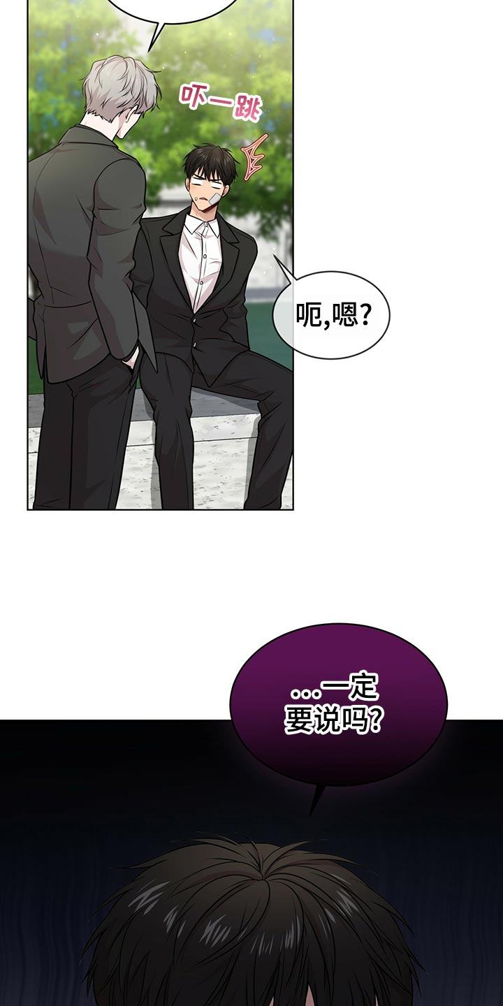 第103章：【第二季】吹风7