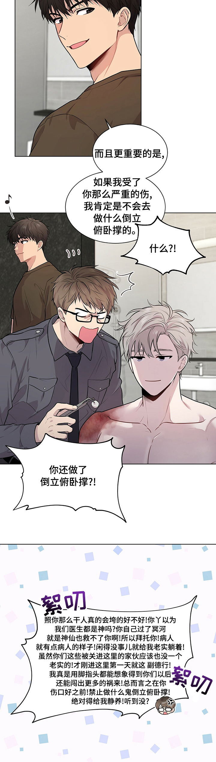 第61章：【第二季】公平5