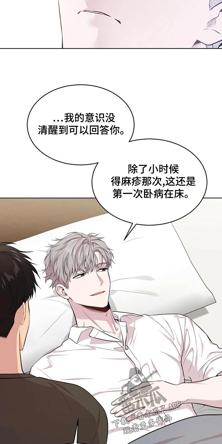 第118章：【第三季】危机13