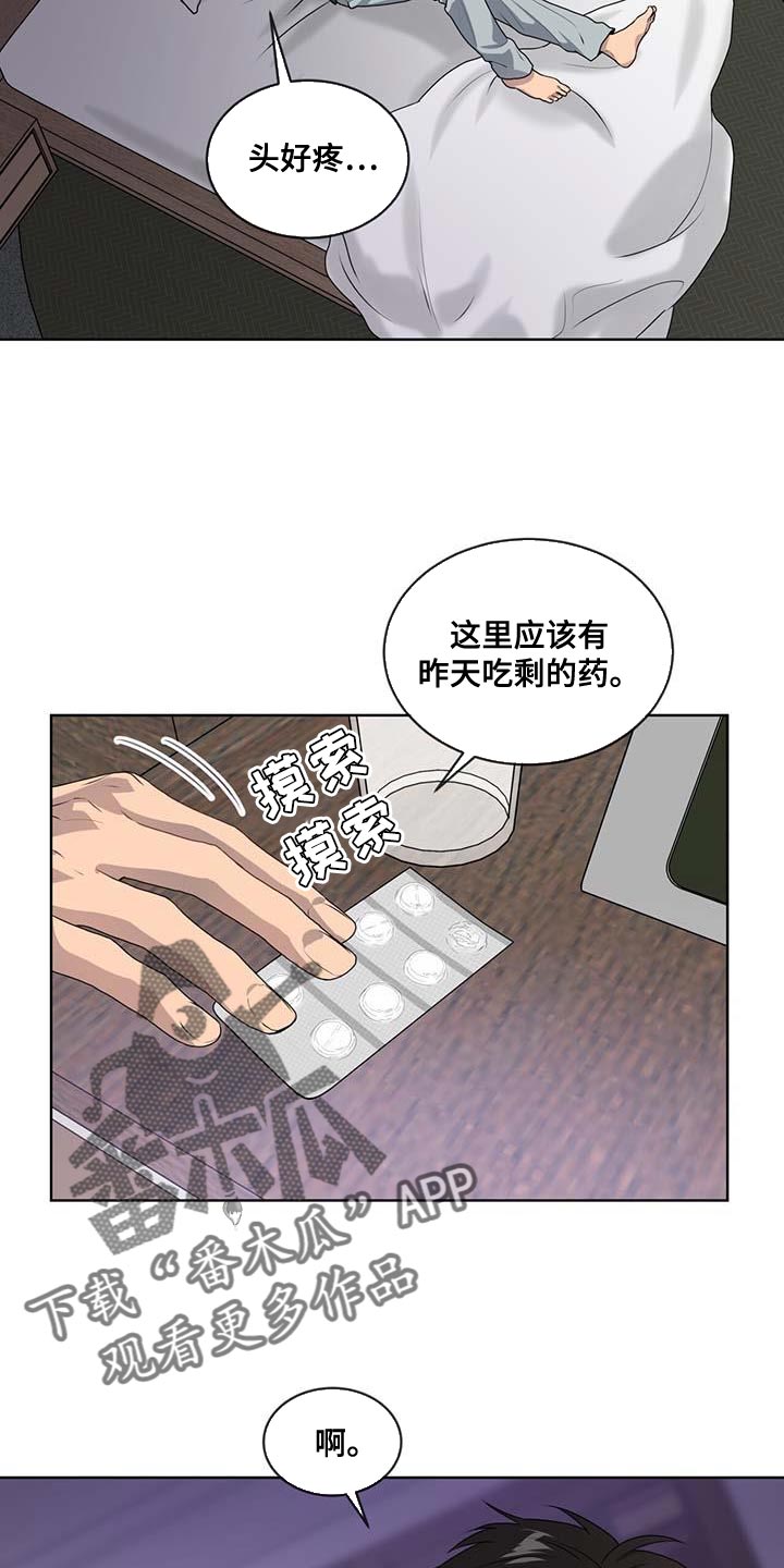 第140章：【第三季】惩罚23