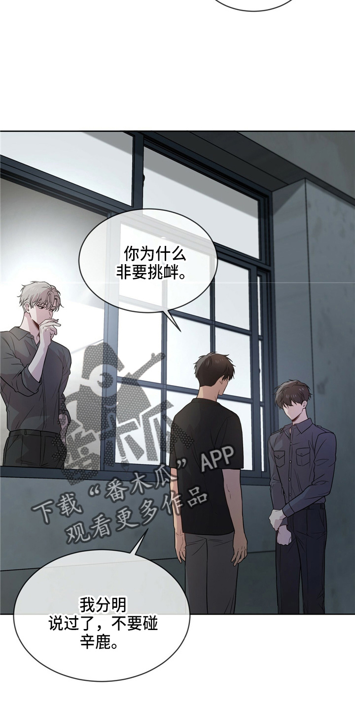 第105章：【第二季】调查书15