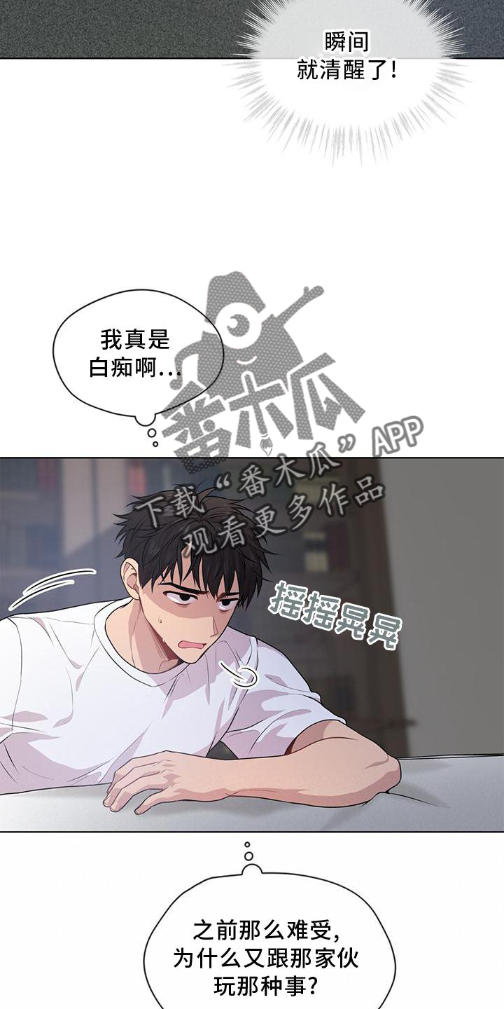 第134章：【第三季】信息15