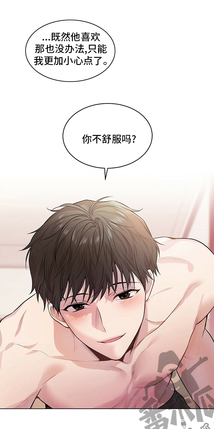 第82章：【第二季】胆大果敢20