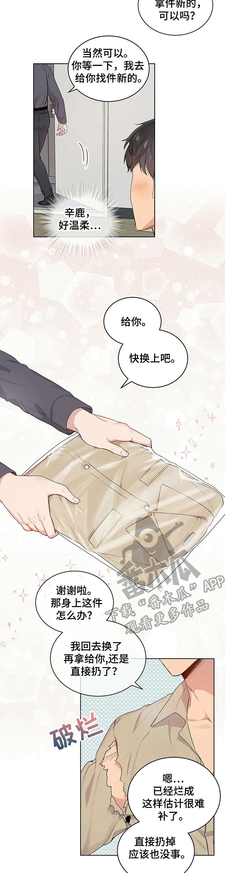 第14章：瘆得慌7