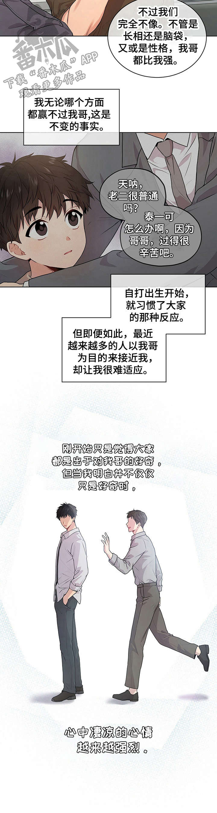 第19章：脸红1