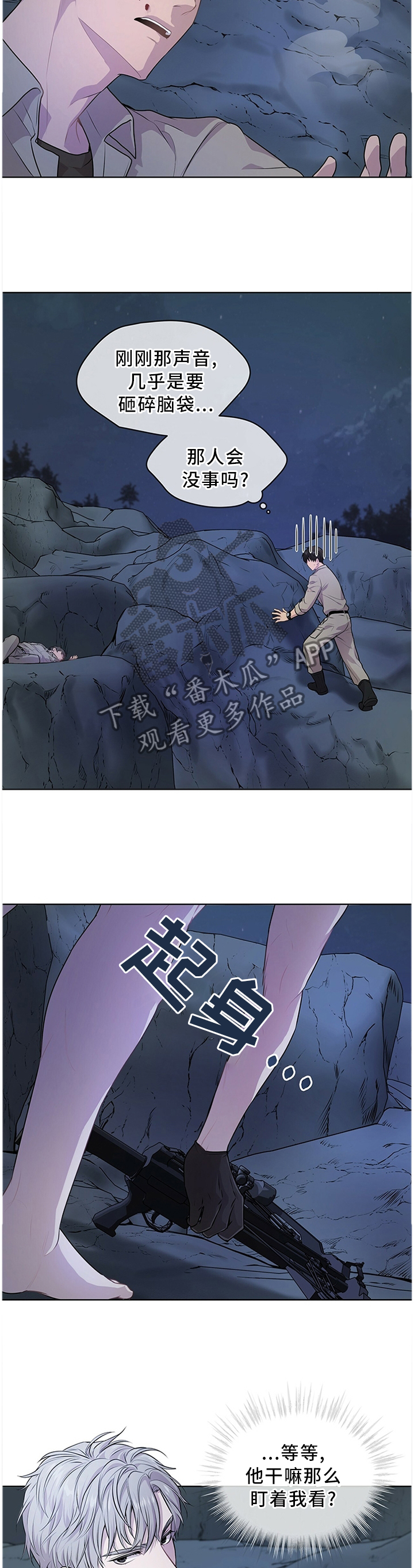 第43章：毫不犹豫7