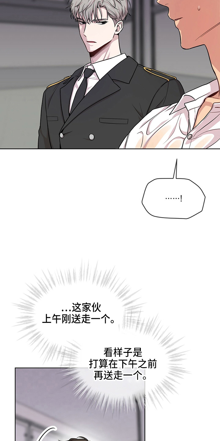 第109章：【第二季】很危险22