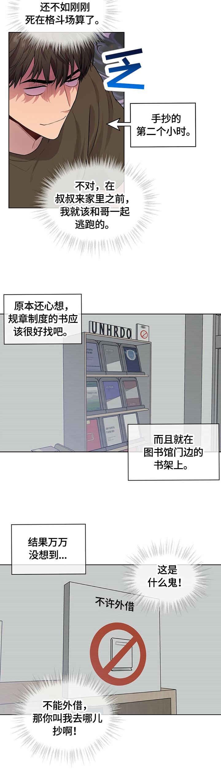 第33章：惩罚10