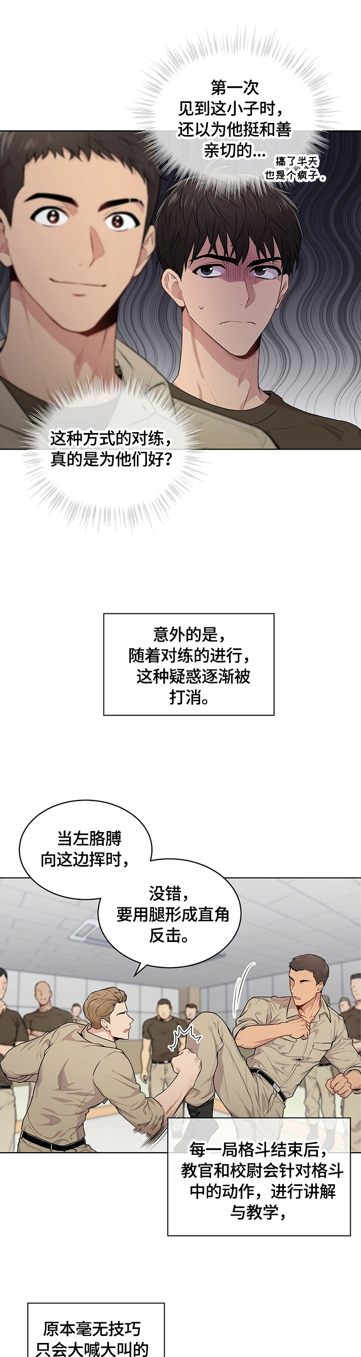 第32章：对手9
