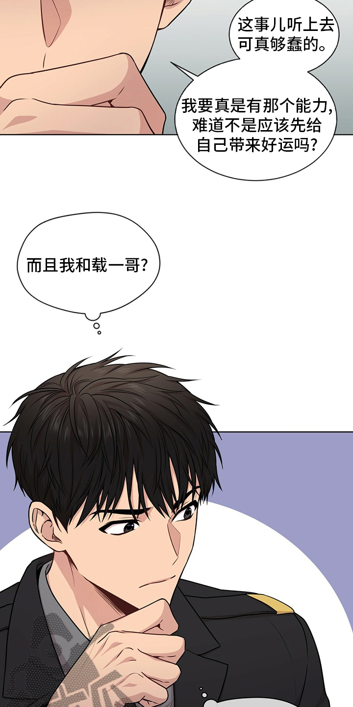 第97章：【第二季】意义27