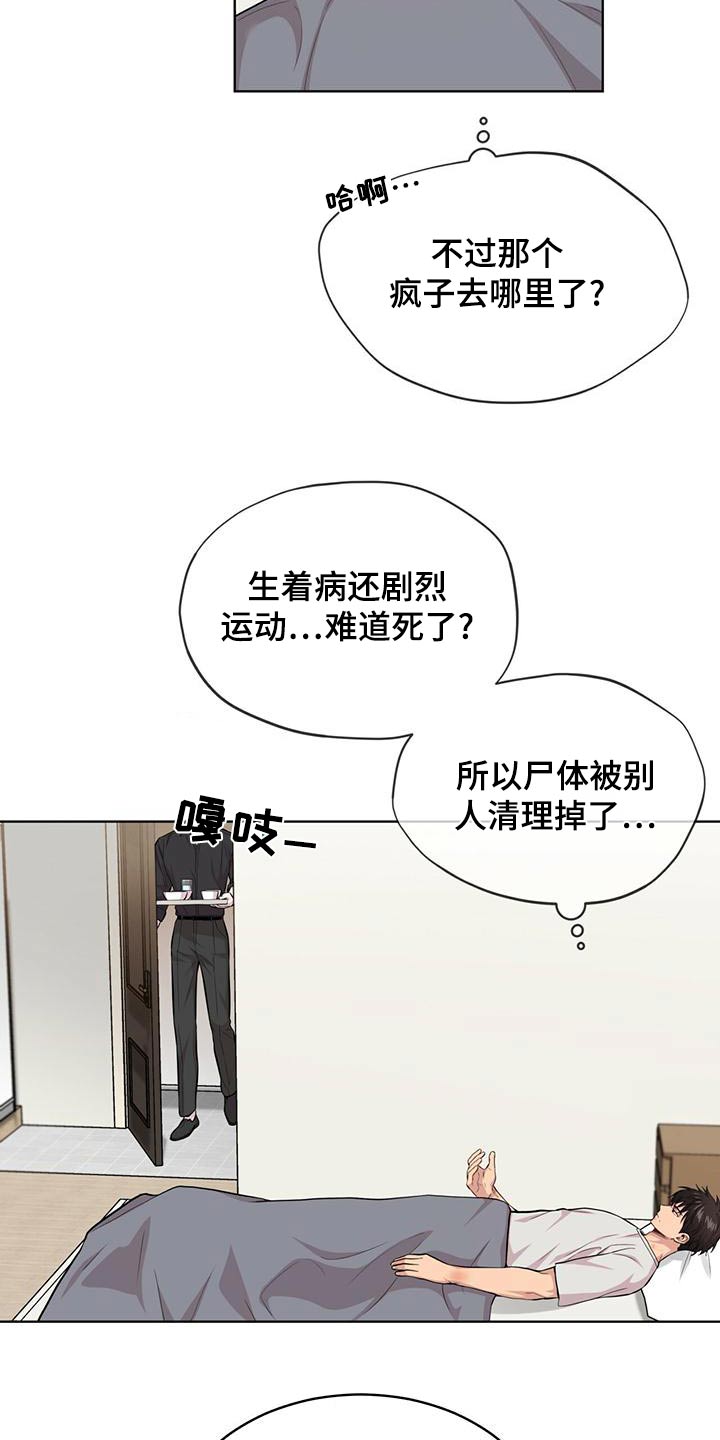 第120章：【第三季】疼痛11