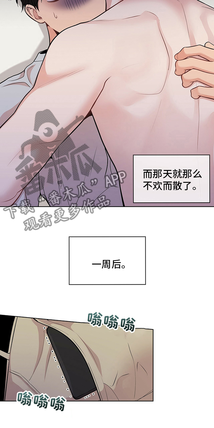第83章：【第二季】不欢而散20