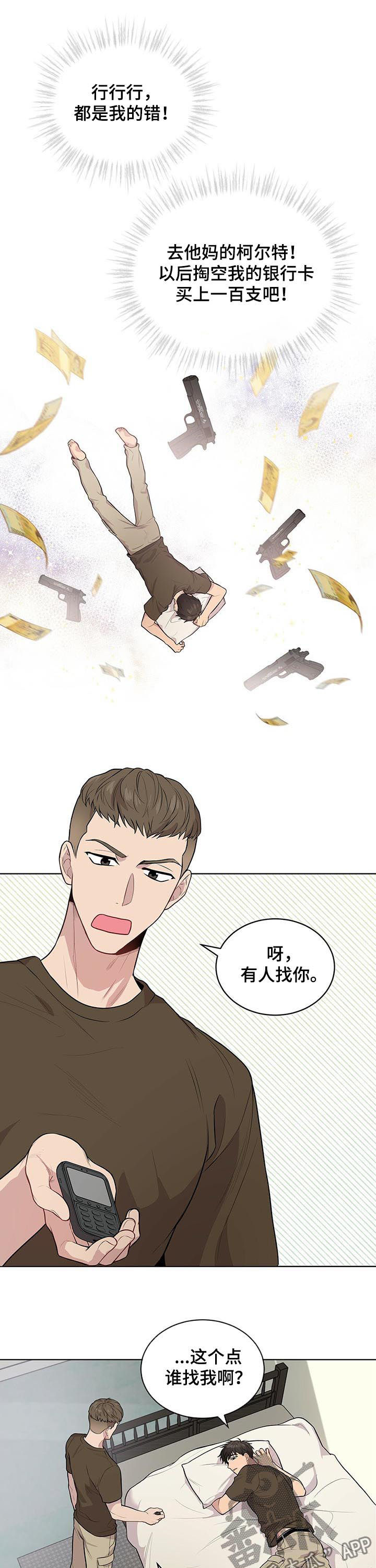 第35章：去见他5