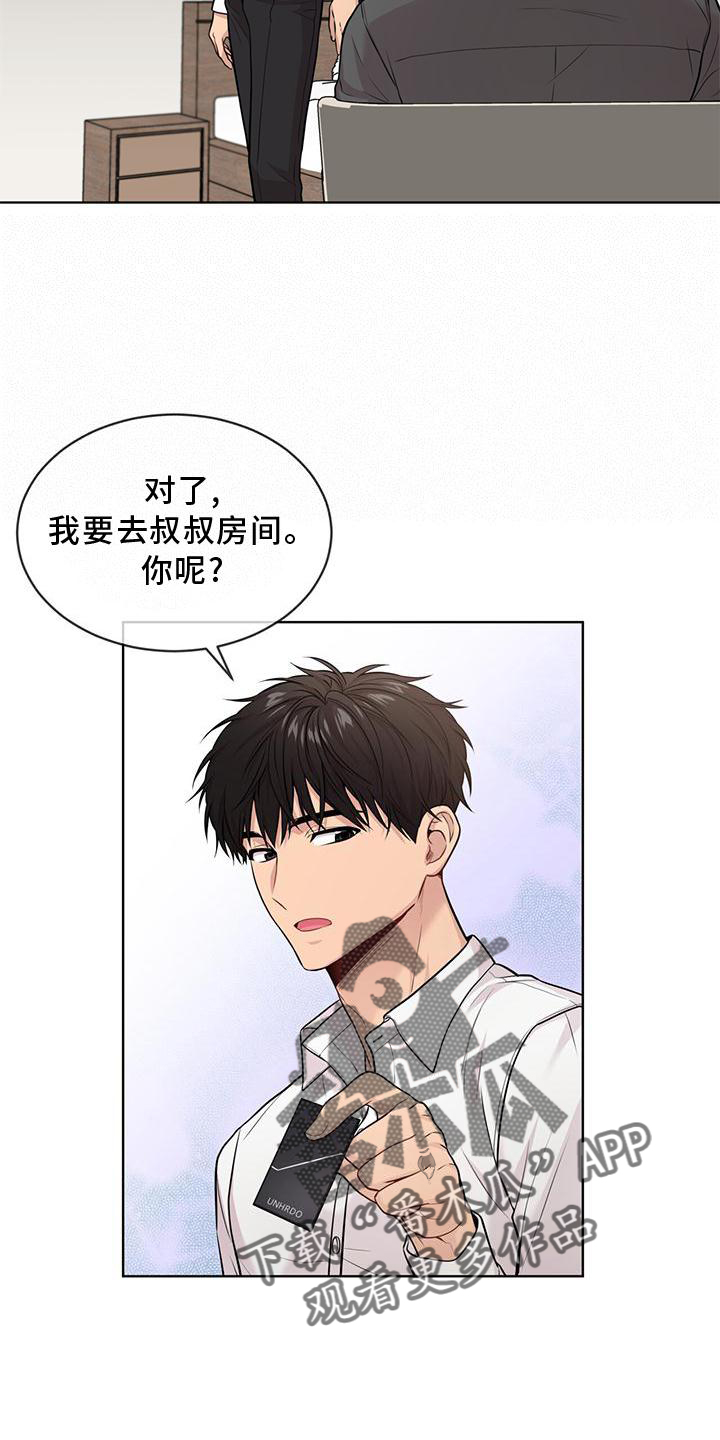 第125章：【第三季】庆幸7