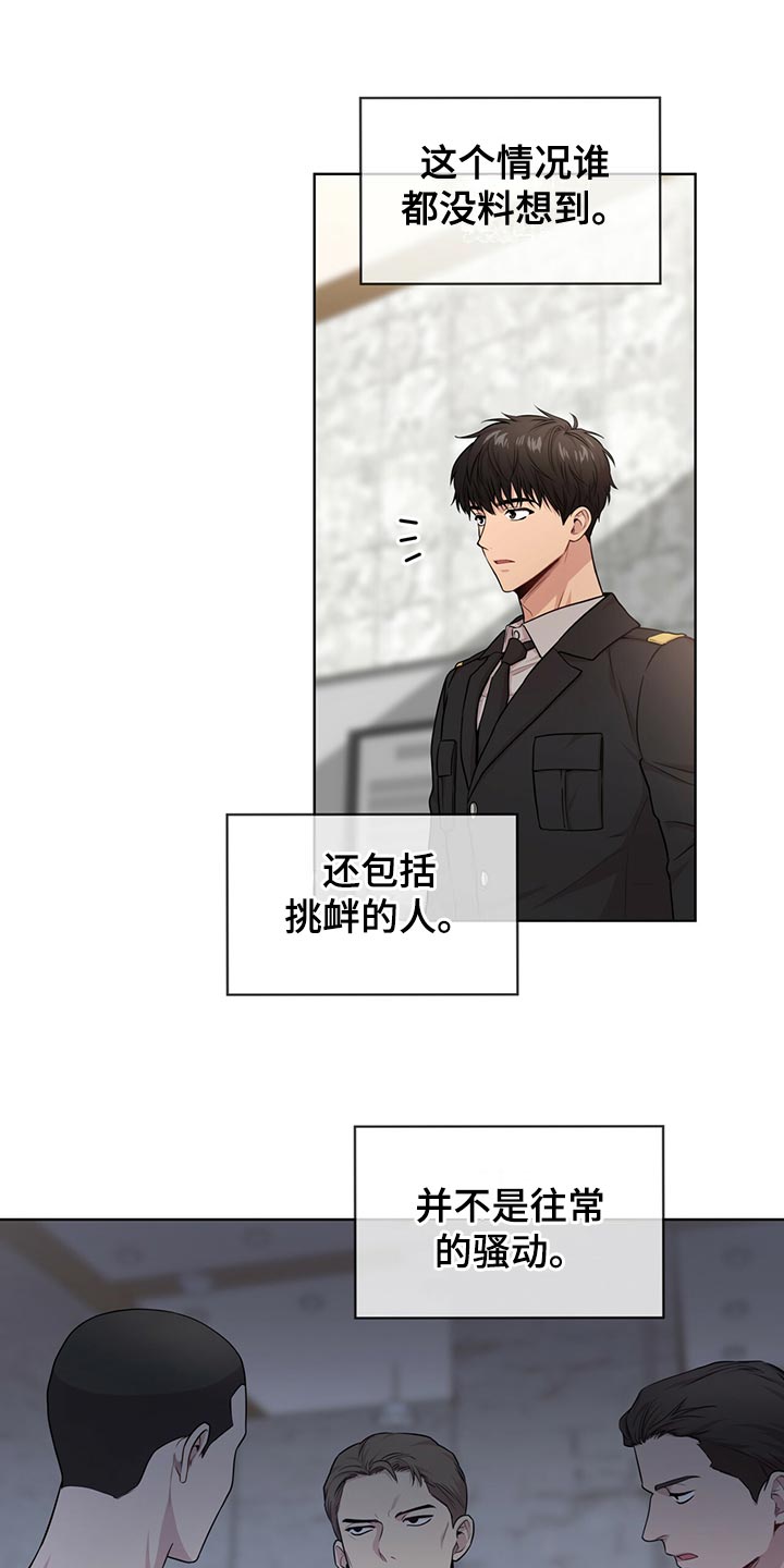 第110章：【第二季】丰富多彩11