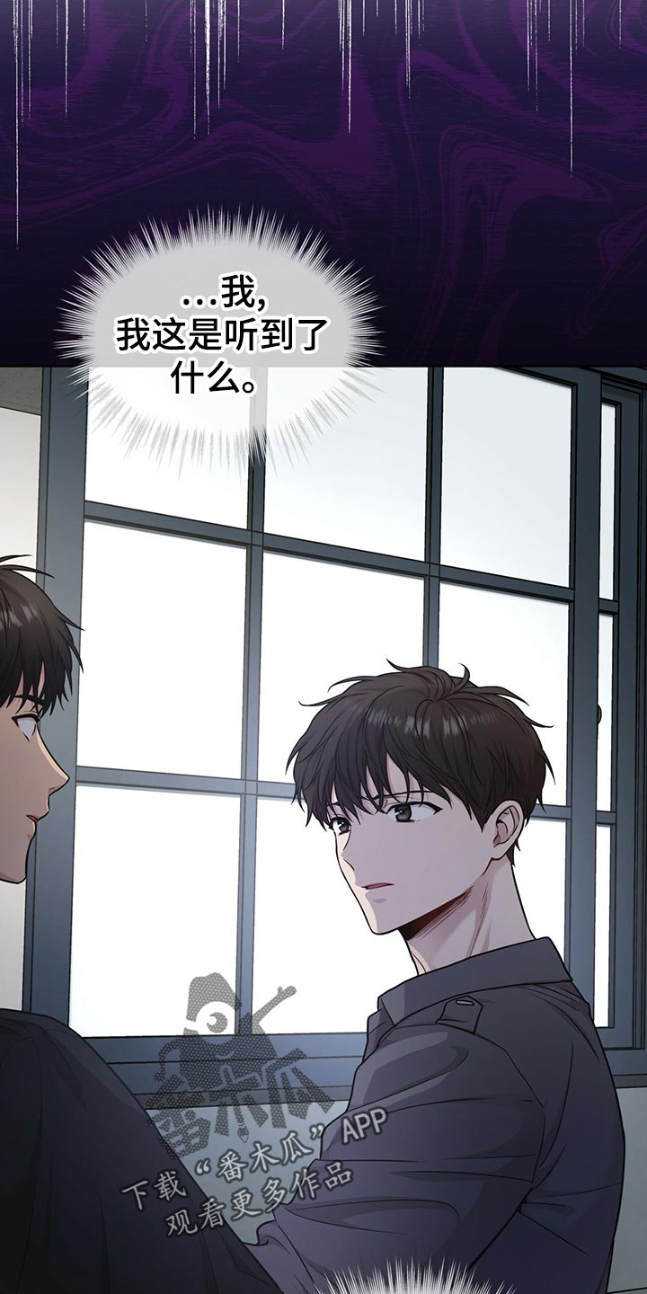 第106章：【第二季】答案32