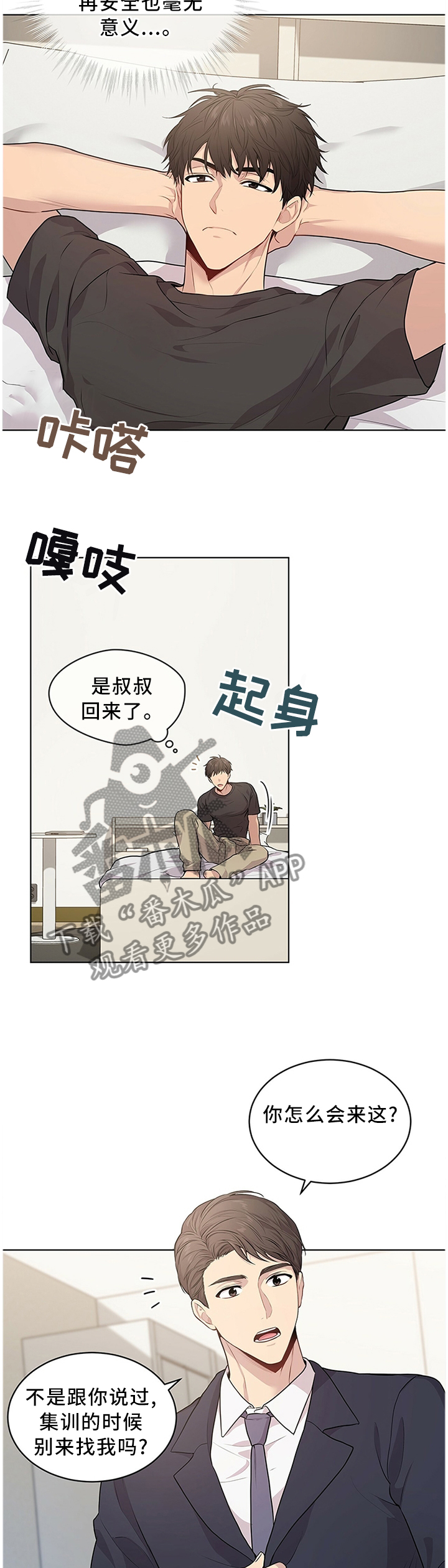 第45章：中意7