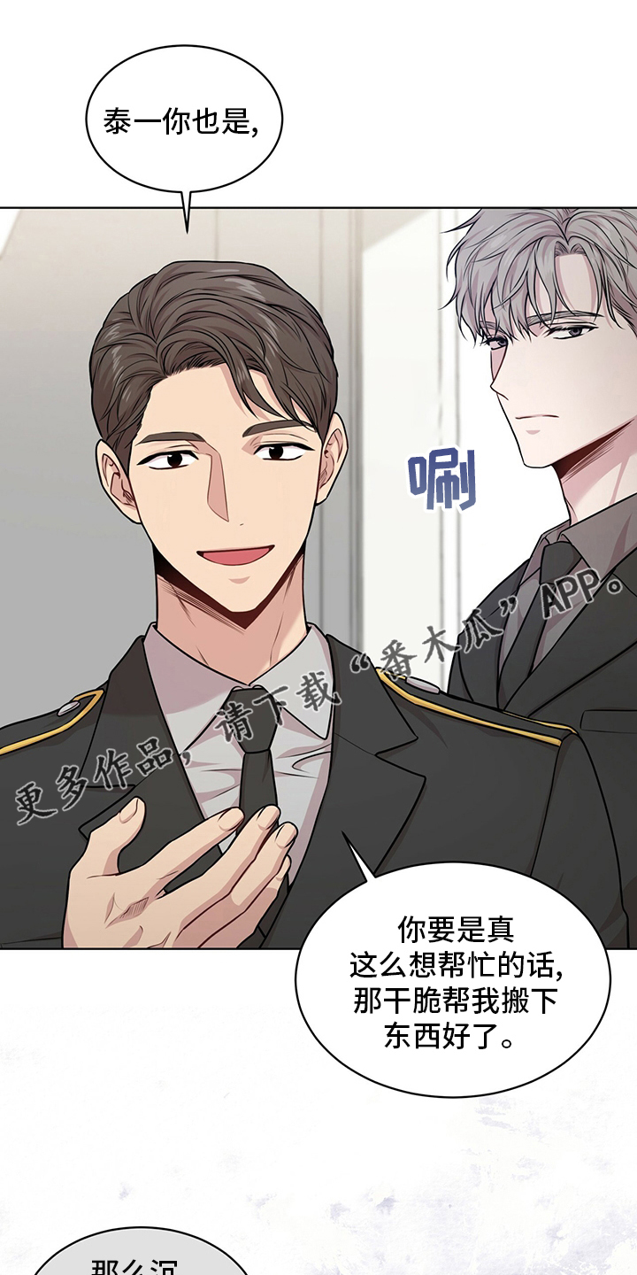 第99章：【第二季】托了我的福0