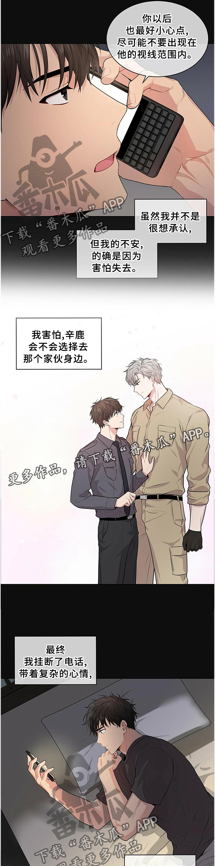 第52章：计划6