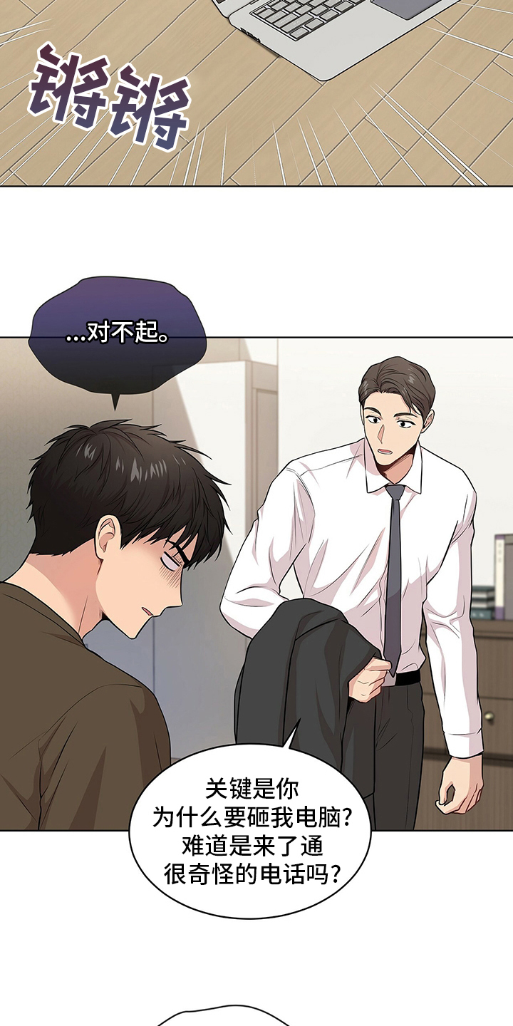 第84章：【第二季】紧张18
