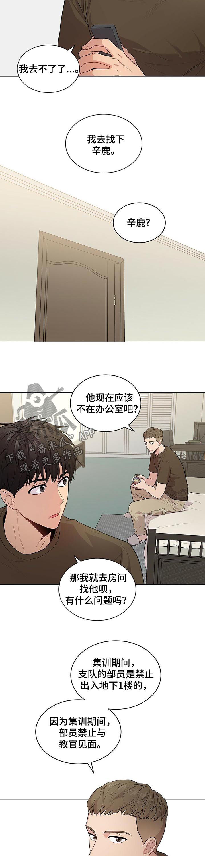第35章：去见他8
