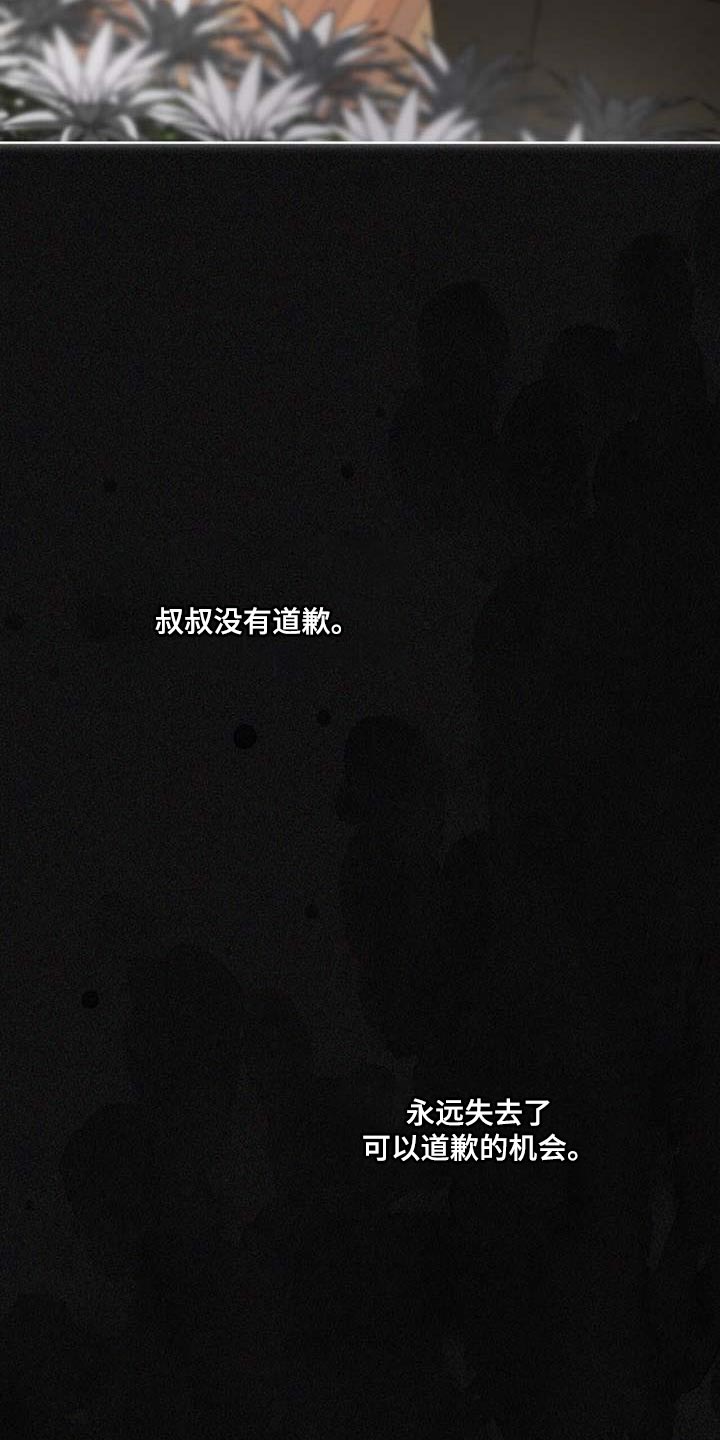 第140章：【第三季】惩罚19