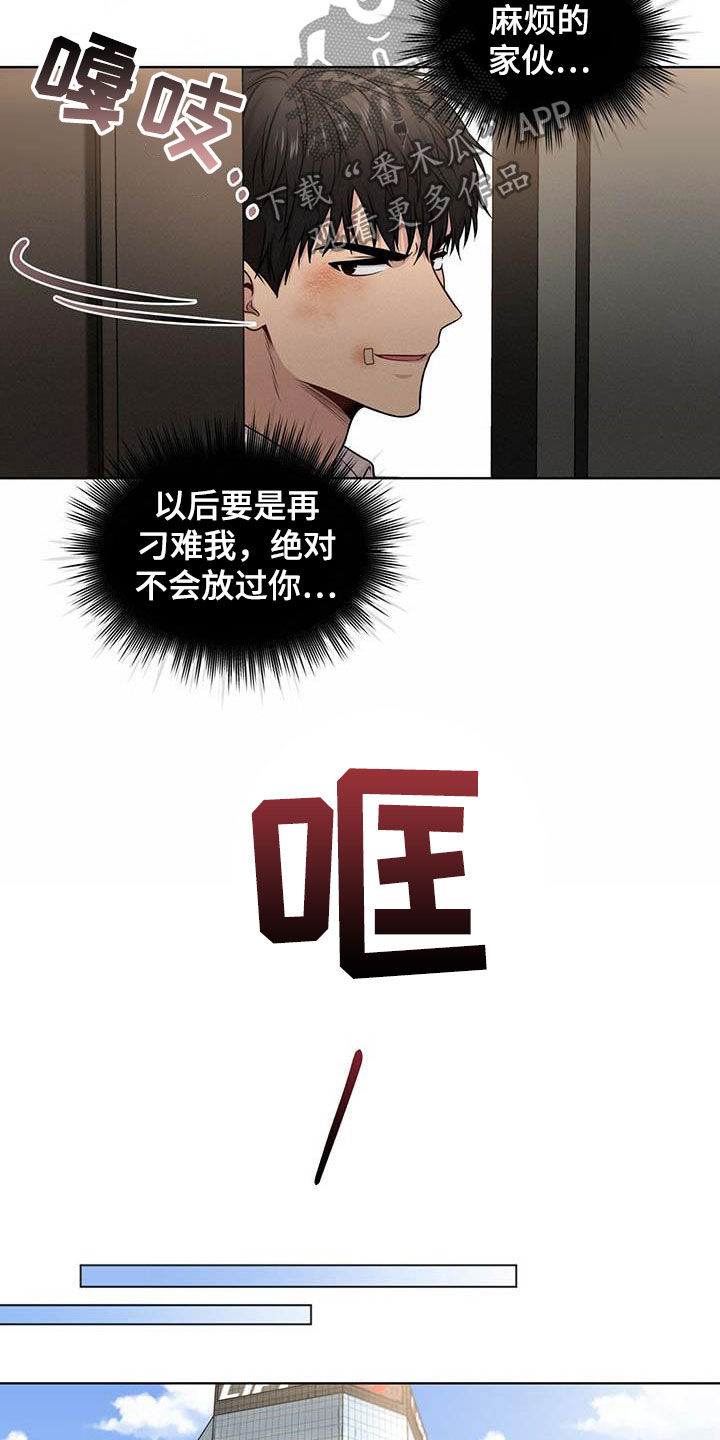 第101章：【第二季】真谛8