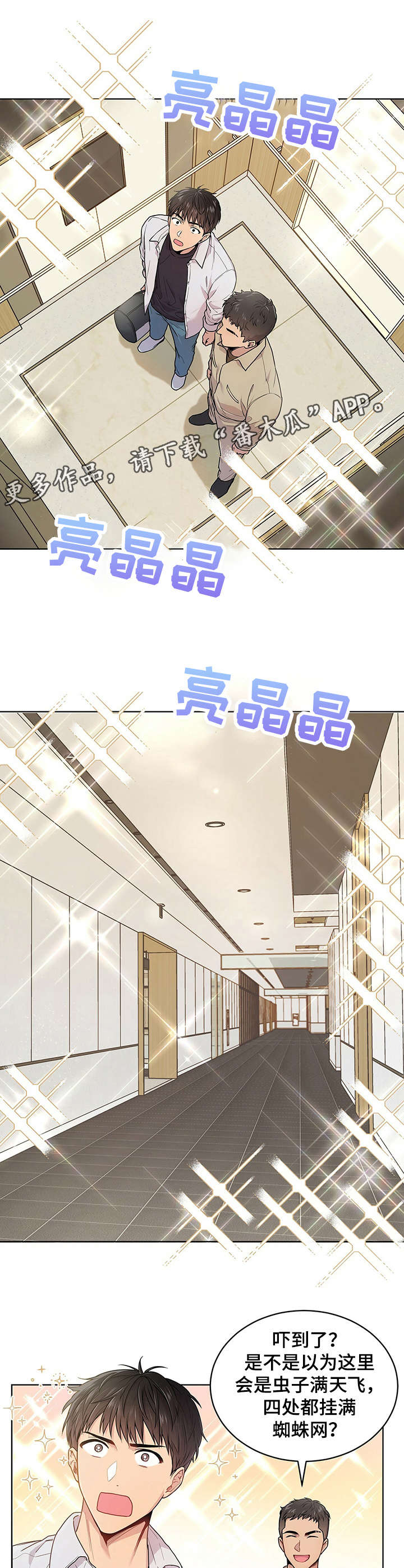第7章：亚洲支部10