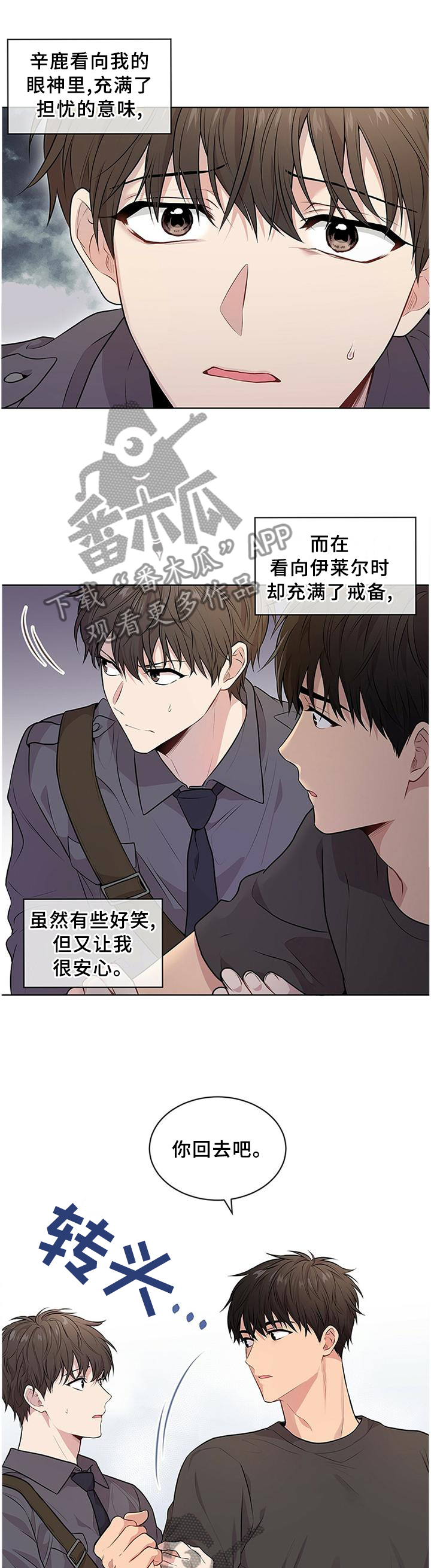 第49章：让步2