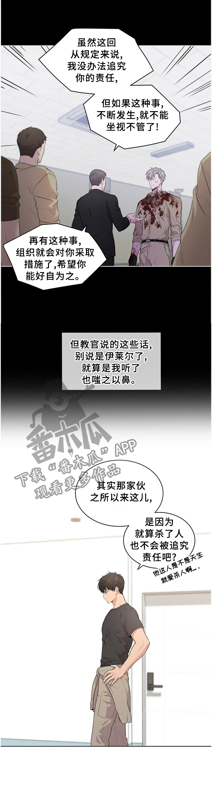 第47章：他在担心我!3