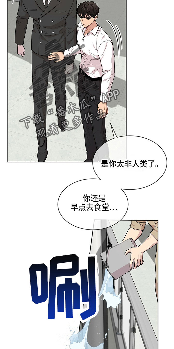 第109章：【第二季】很危险7