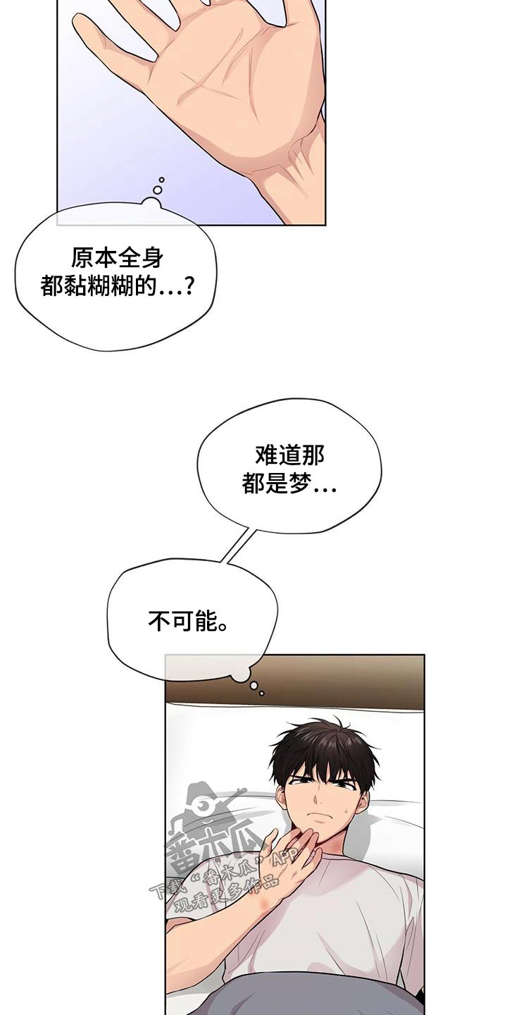 第120章：【第三季】疼痛10