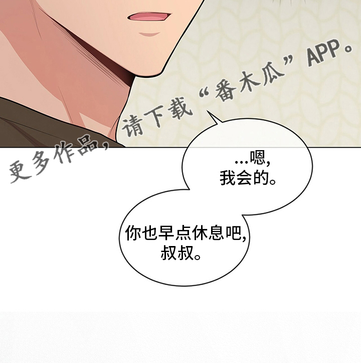 第85章：【第二季】意外28