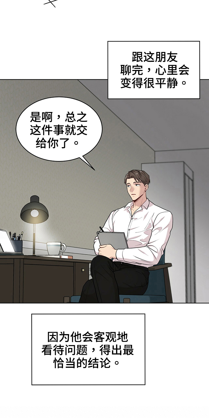 第114章：【第二季】联络16