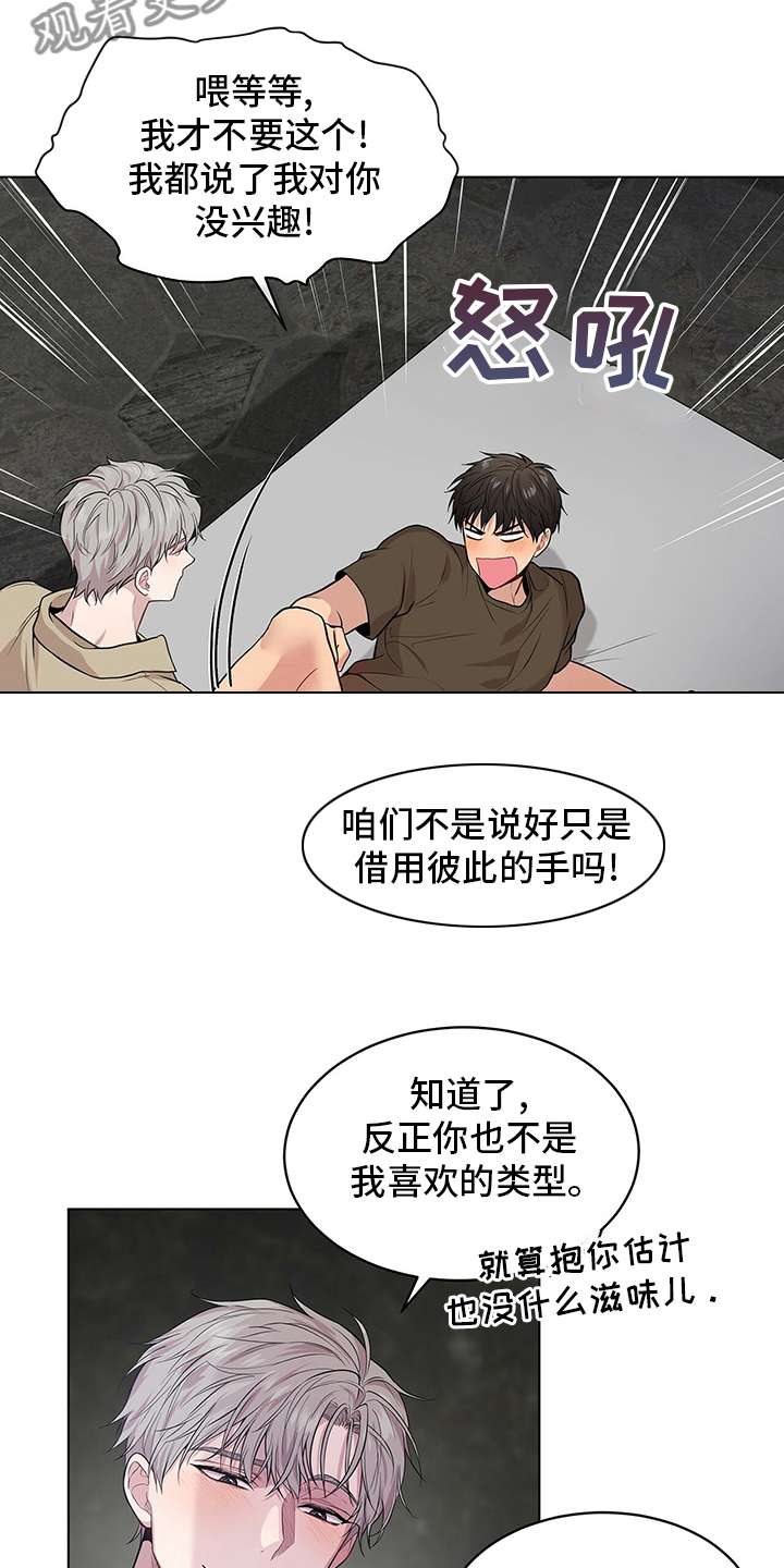 第67章：【第二季】有始有终12