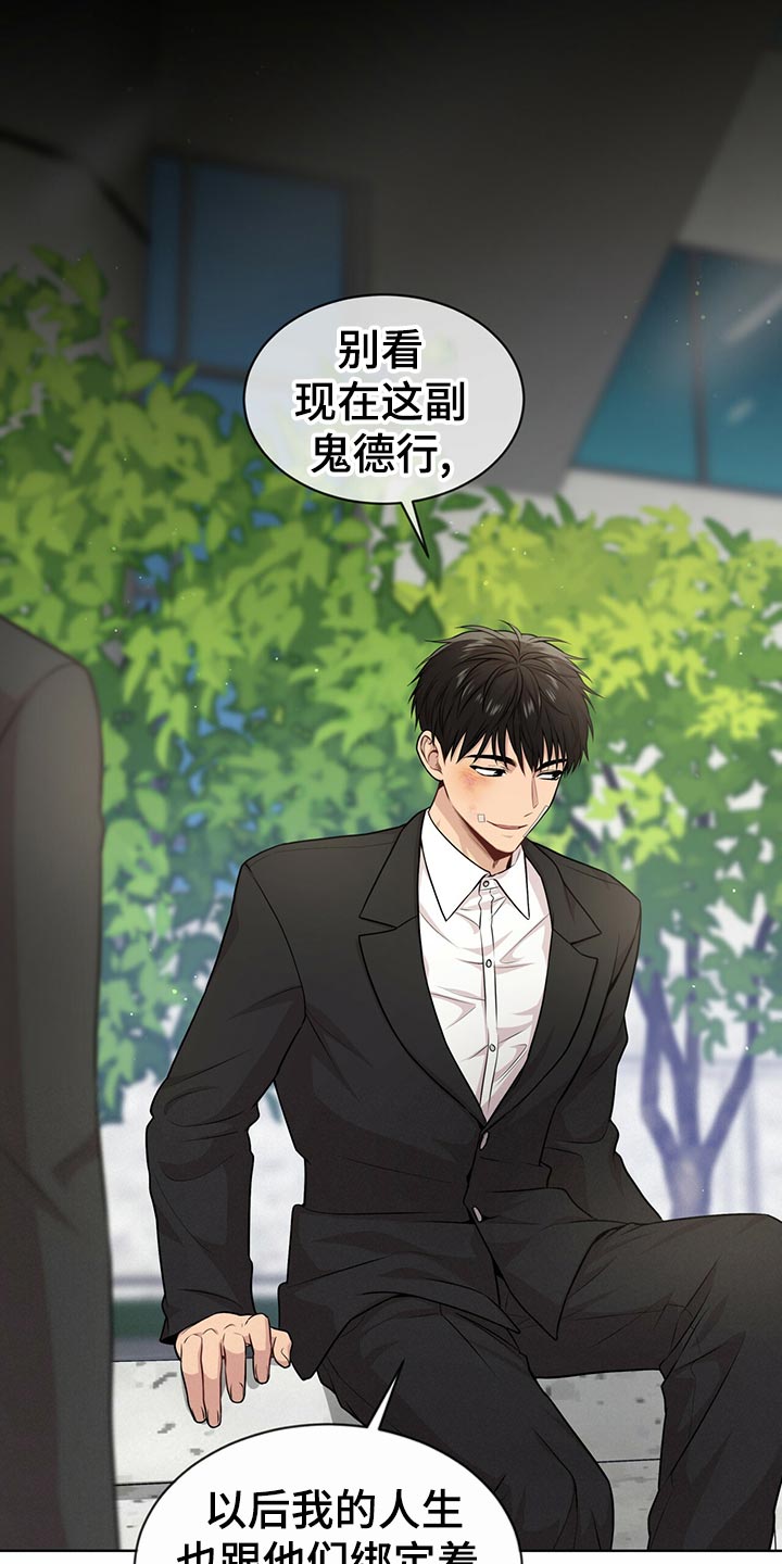 第102章：【第二季】绑定22
