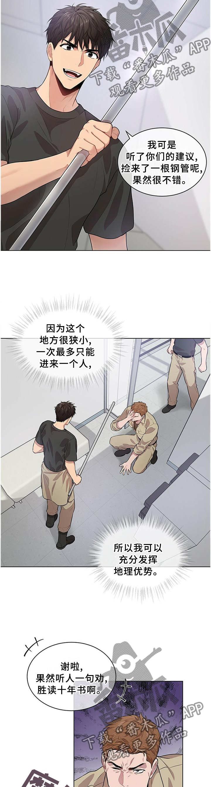 第54章：地形优势7